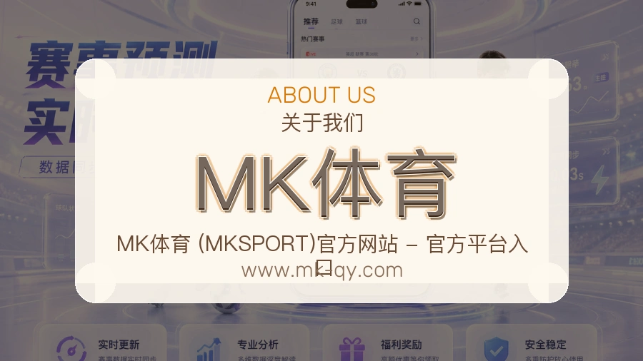 MK体育